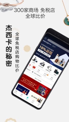 杰西卡的秘密 4.3.4.1截图1