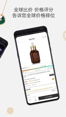杰西卡的秘密 4.3.4.1截图2