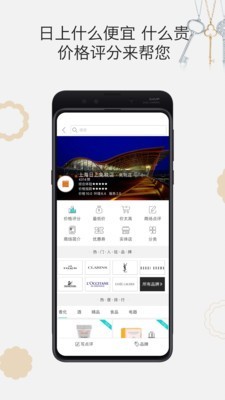 杰西卡的秘密 4.3.4.1截图3
