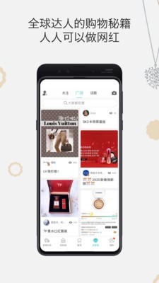 杰西卡的秘密 4.3.4.1截图5