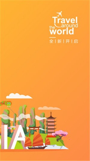 商旅客 V1.0截图1