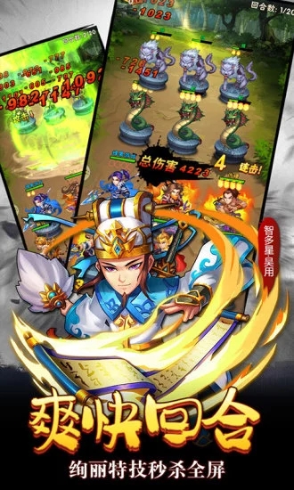 魔界军团手游截图3