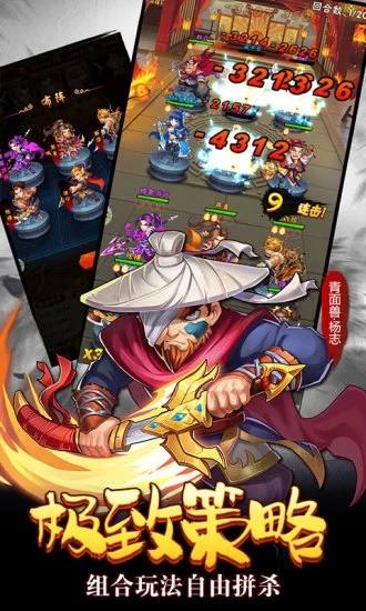 魔界军团手游截图4