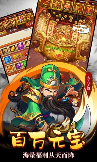 魔界军团手游截图5