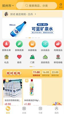 量子美食 2.2.9截图1