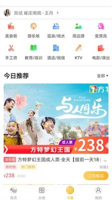 量子美食 2.2.9截图3