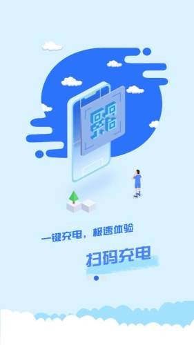 中原智充 1.0.1截图3