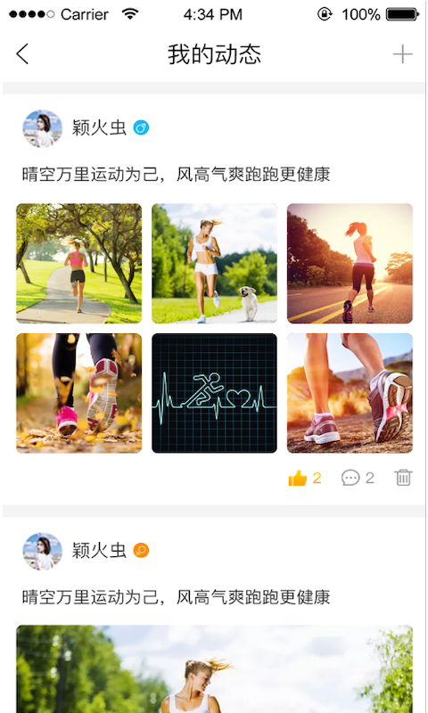 正洲体育 1.0.0截图4