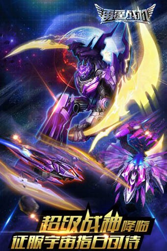 雷霆战机360版截图2