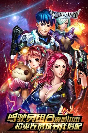 雷霆战机360版截图4