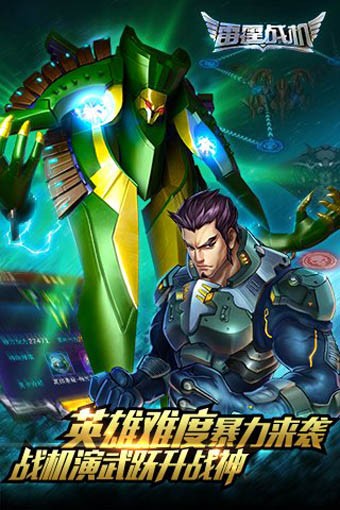 雷霆战机360版截图5