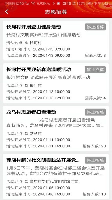 金寨新时代 1.10.3截图4