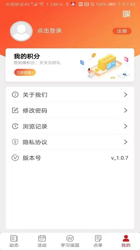 金寨新时代 1.10.3截图5