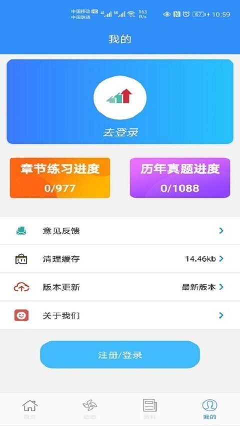 百家掌上学 1.0.4截图4 百家掌上学 1.0.4截图4