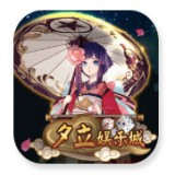 夕立娱乐手机版下载_夕立娱乐安卓版下载