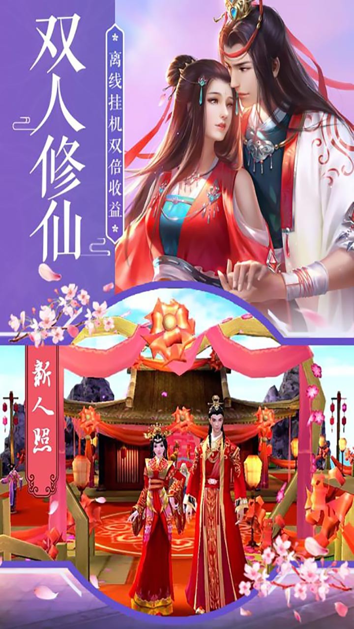 天魔录（逍遥八仙） 1.0.0截图1