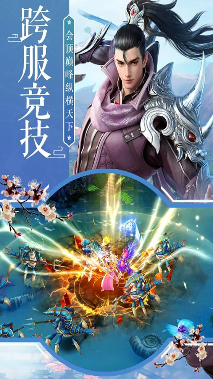 天魔录（逍遥八仙） 1.0.0截图3