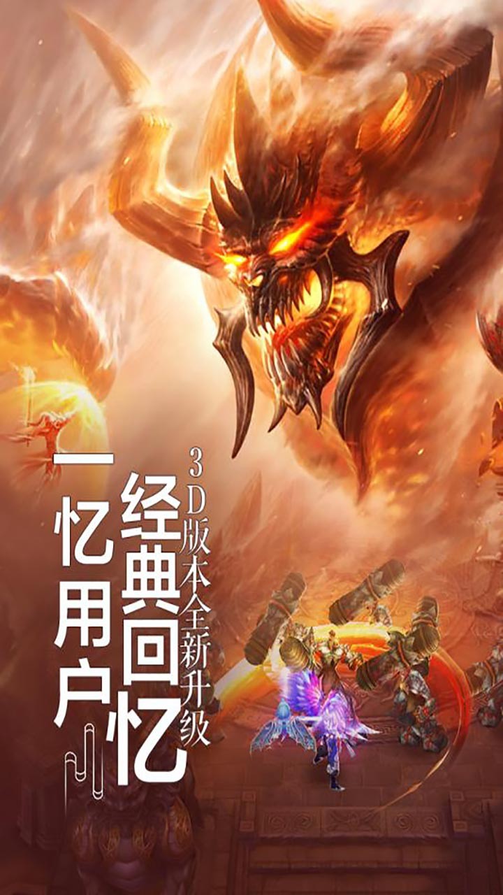 天魔录（逍遥八仙） 1.0.0截图4