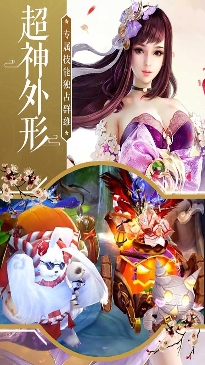 天魔录（逍遥八仙） 1.0.0截图5