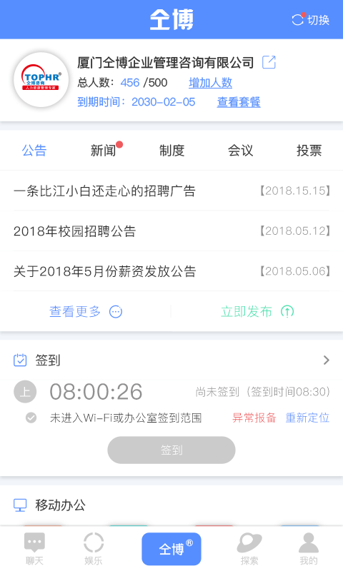 仝博超能截图3