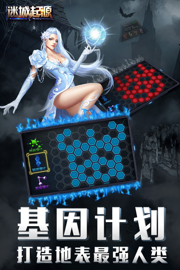 迷城起源九游版 v1.1.1 安卓版截图3