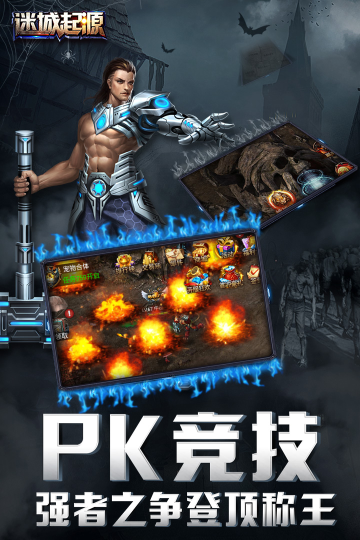 迷城起源九游版 v1.1.1 安卓版截图4