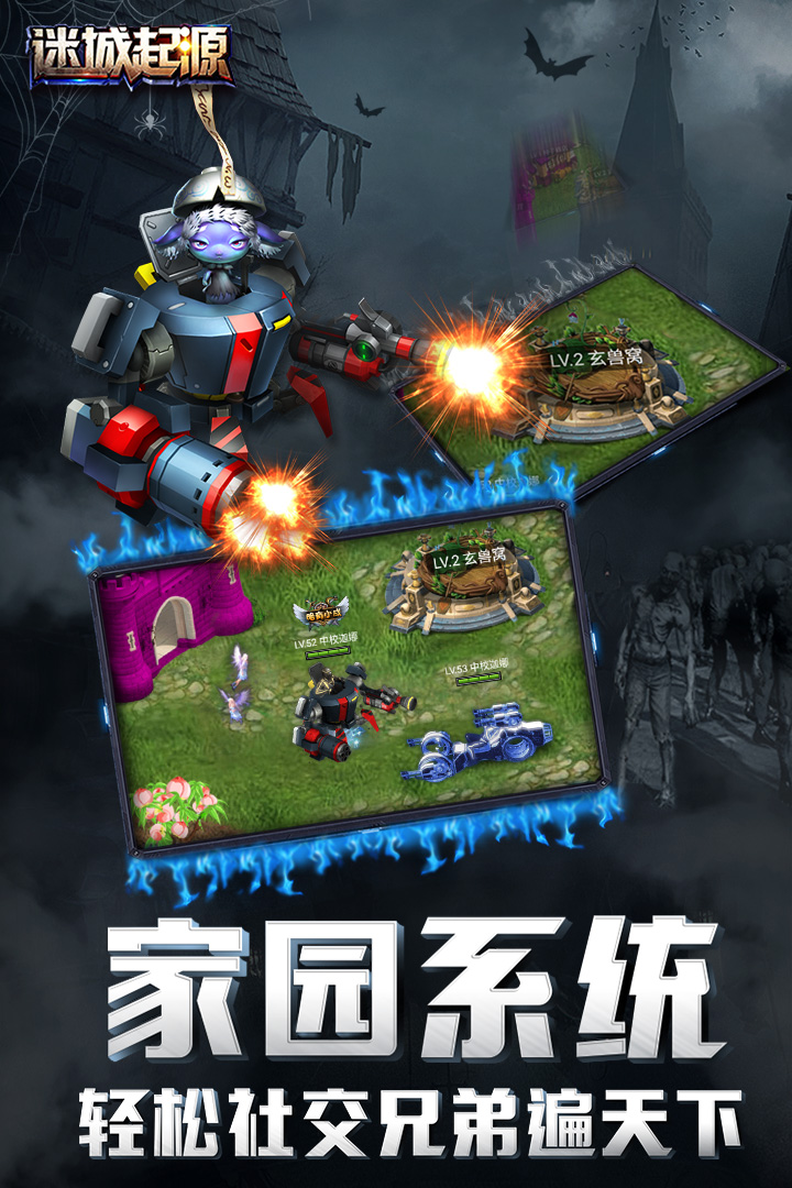 迷城起源九游版 v1.1.1 安卓版截图5