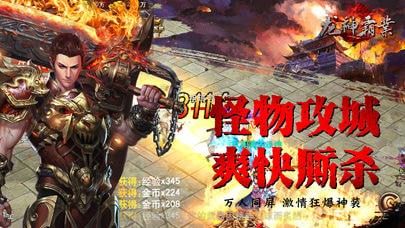 龙神霸业 1.0截图1 龙神霸业 1.0截图1