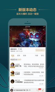 掌上英雄联盟对战助手下载 v6.0.3 官方版截图4 掌上英雄联盟对战助手下载 v6.0.3 官方版截图4