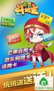 快乐美女斗地主最新安卓版下载截图1