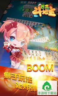 快乐美女斗地主最新安卓版下载截图3