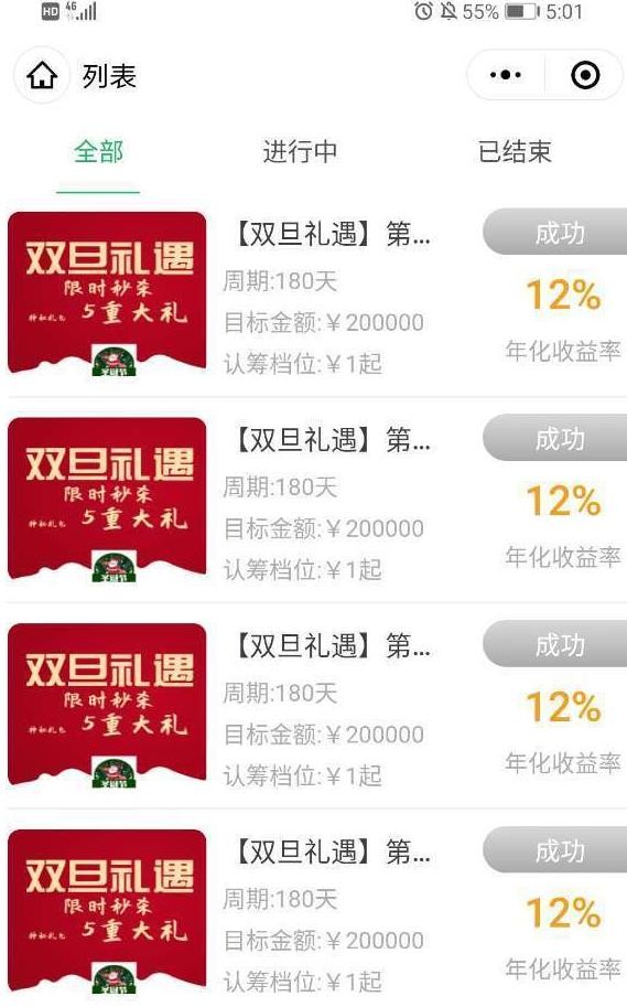 全名养羊红包版截图2 全名养羊红包版截图2