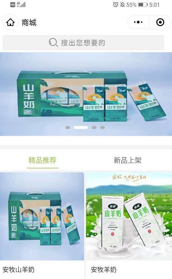 全名养羊红包版截图3 全名养羊红包版截图3