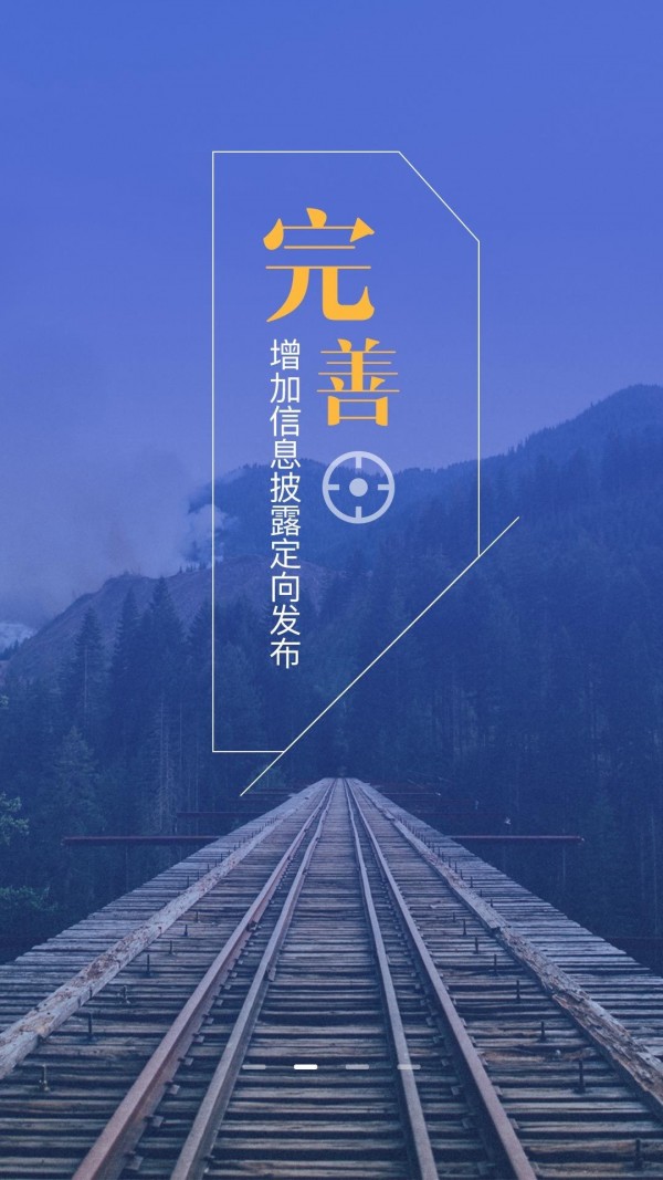 宜信理财师 5.10.2截图2