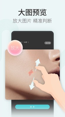 美图问医医生版 1.7.0截图3