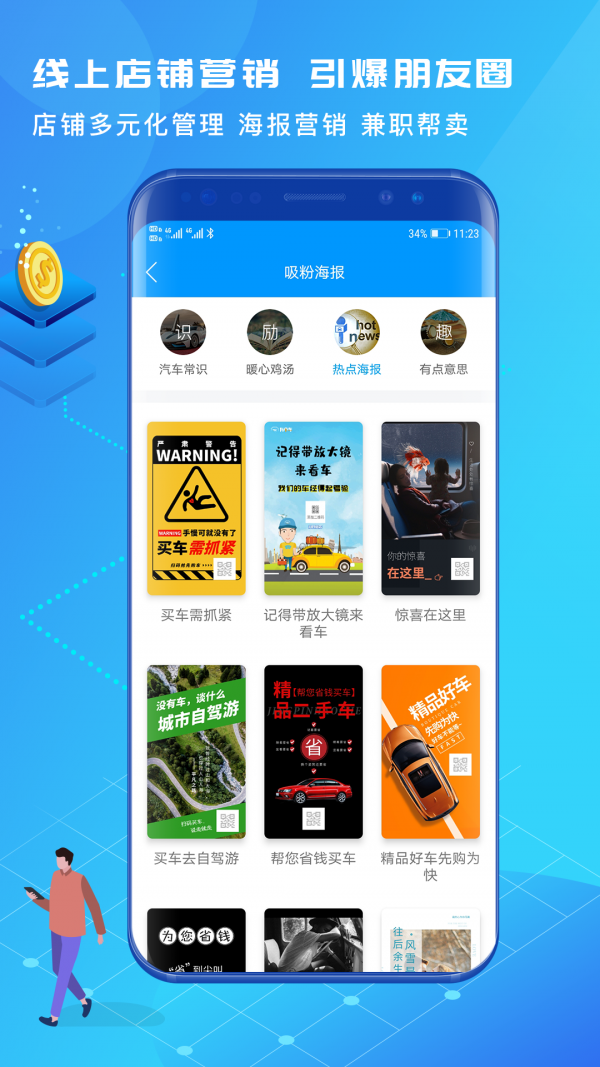 有个车 2.0.29截图3