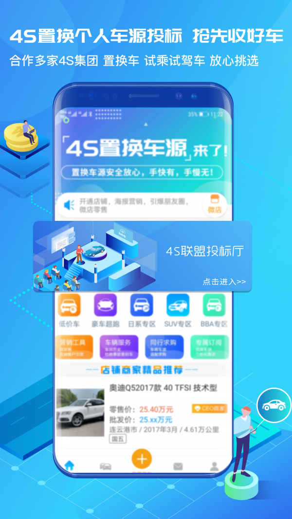 有个车 2.0.29截图4