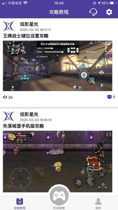 数通游戏厅 1.0截图2