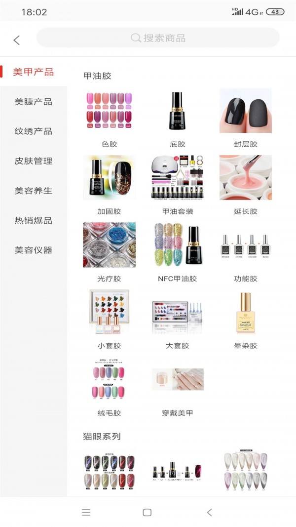 指尖动力 2.2截图1