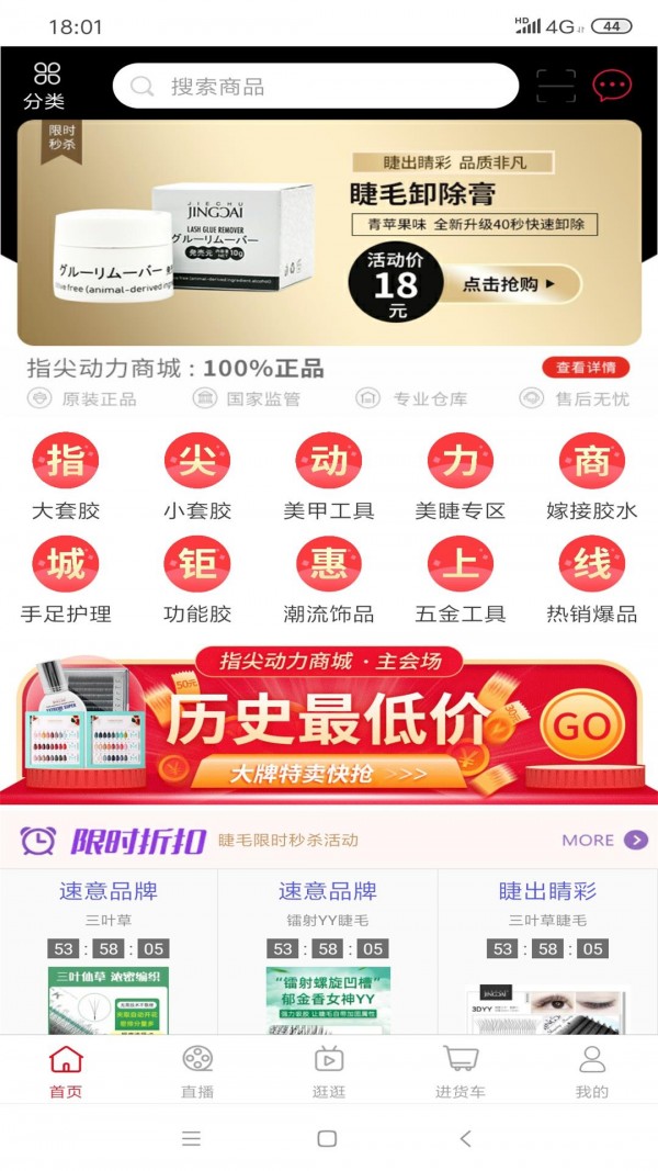 指尖动力 2.2截图2