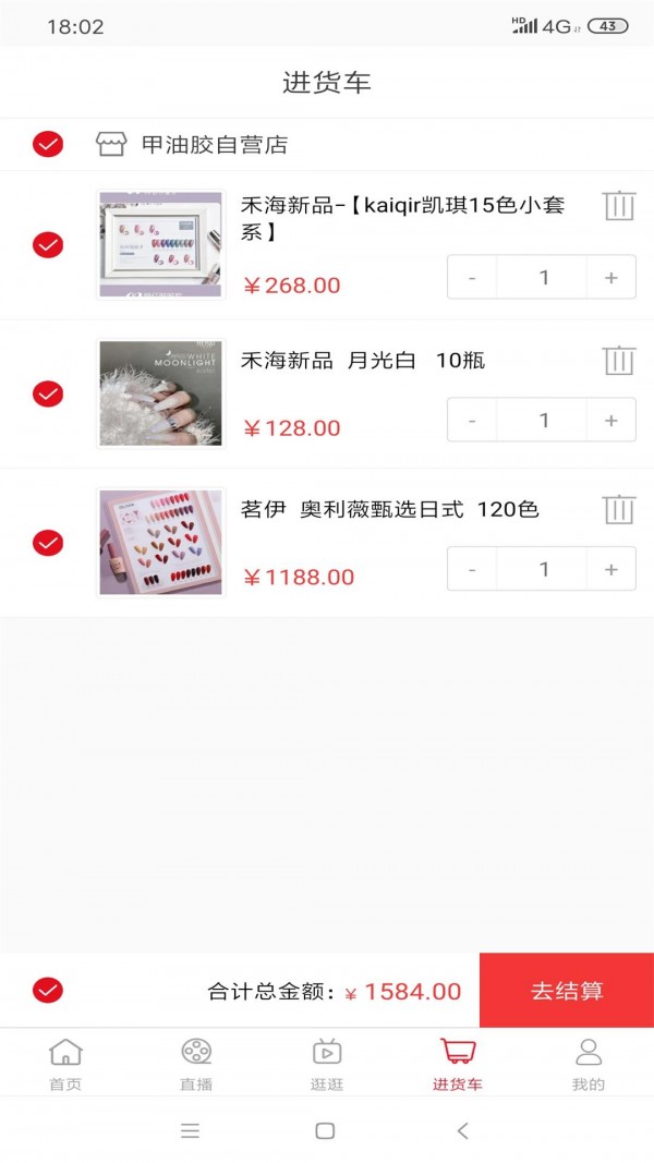 指尖动力 2.2截图4