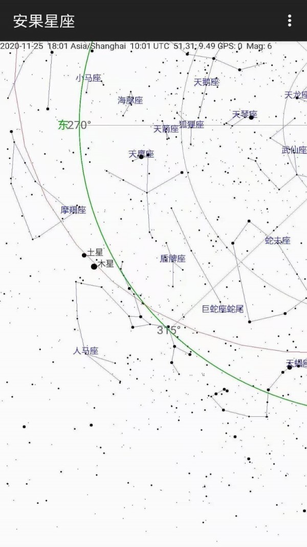 安果星座截图3