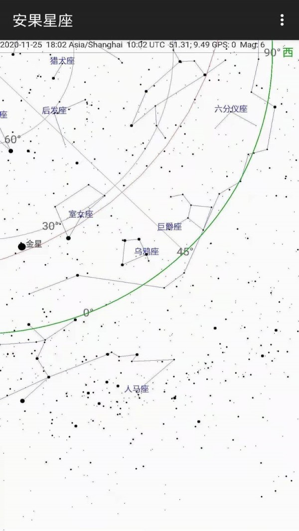 安果星座截图4