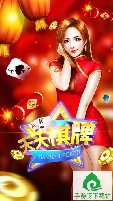 熊猫麻将手游下载_熊猫麻将安卓版下载截图1