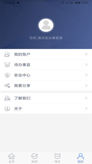 兴业企业银行 v3.2截图3 兴业企业银行 v3.2截图3