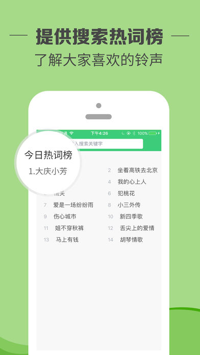 铃声多多VIP破解骨头版 v8.7.20 安卓版截图4