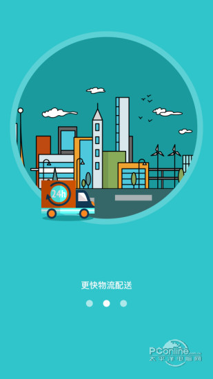 亿象汽配商家 3.0.7截图2