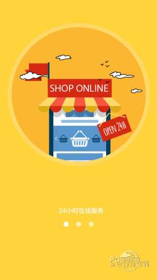 亿象汽配商家 3.0.7截图3