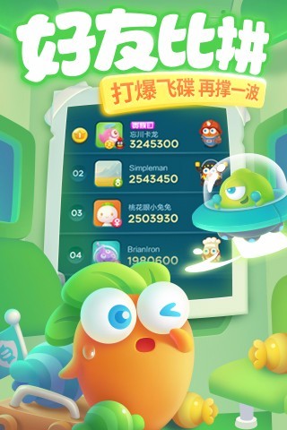 保卫萝卜3宠物版下载 v1.5.8 官方版截图1