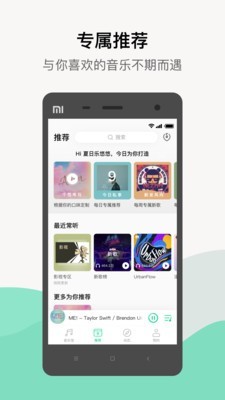 QQ音乐 9.16.0.7截图1